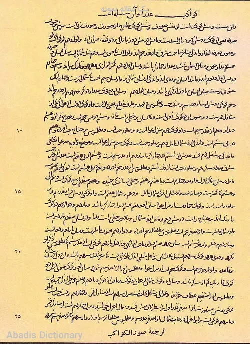 یک مقاله نمونه